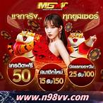 เครดิตฟรี 20 ไม่ต้องฝาก ไม่ต้องแชร์ ล่าสุด